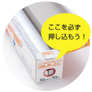 新開発フラップ